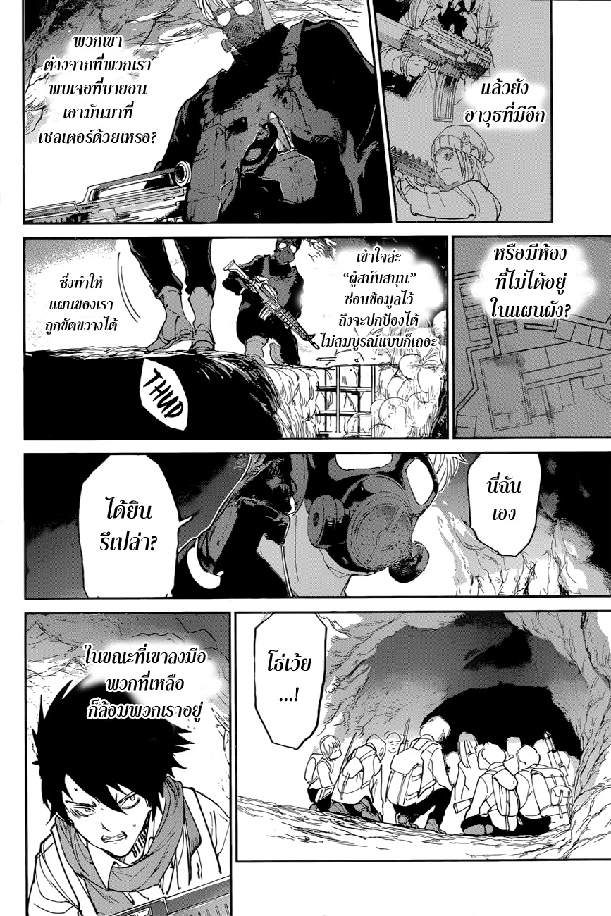 The Promised Neverland 106-ทางออก