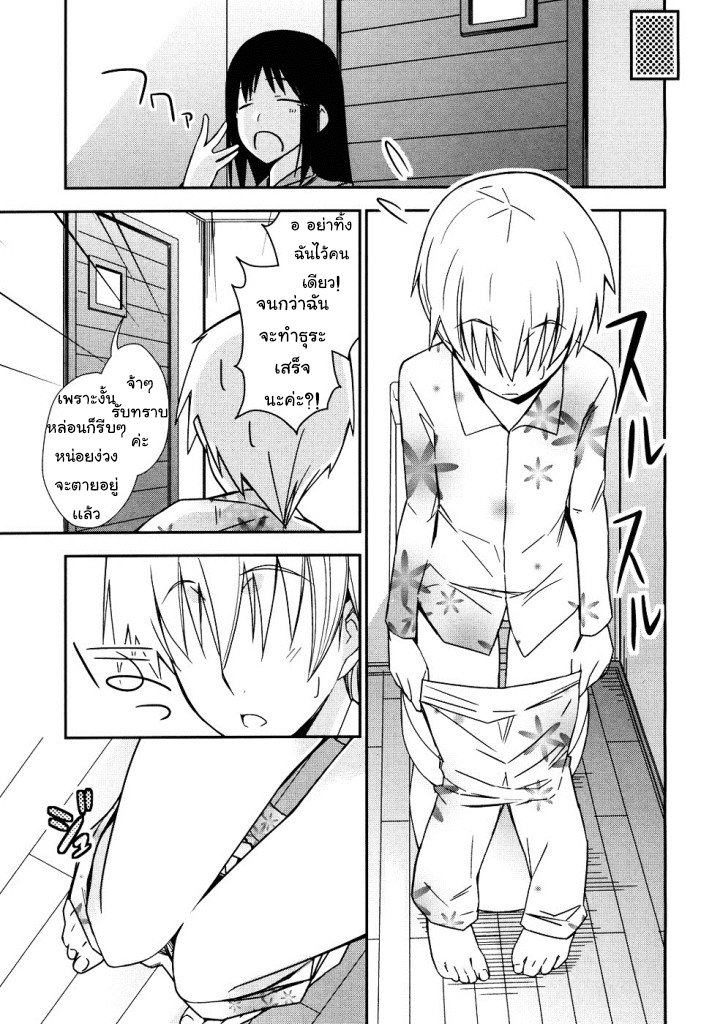 Yamanko! 4-ถ้าต้องใช้ความคิดกันละก็สามหัวย่อมดีกว่าหัวเดียวอยู่เเล้วใช่ม่ะ?