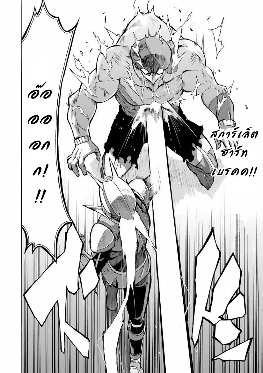 Love Fighter Shuravan 2-2
