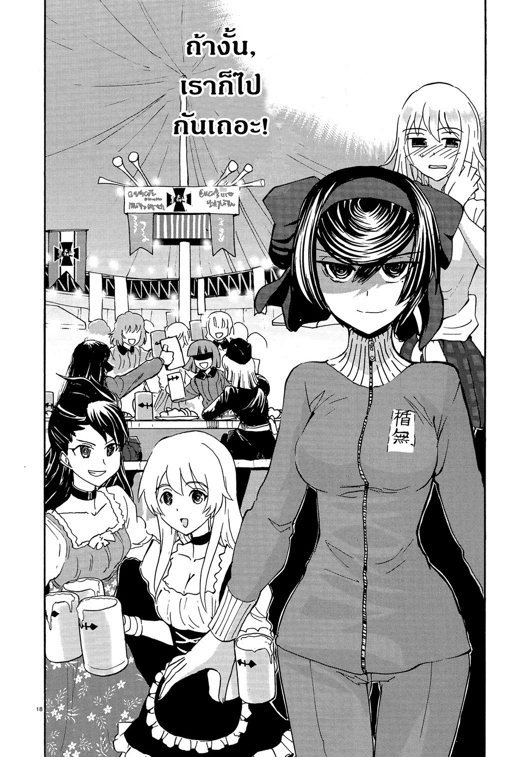 Girls Und Panzer: Ribbon Warrior 21-การตีโต้ของคุโรโมริมิเนะ Part 7
