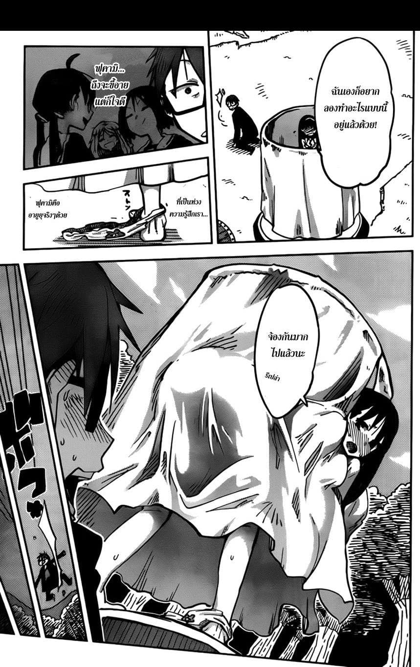 I Shoujo 12-Ver. 5.02 เควสท์