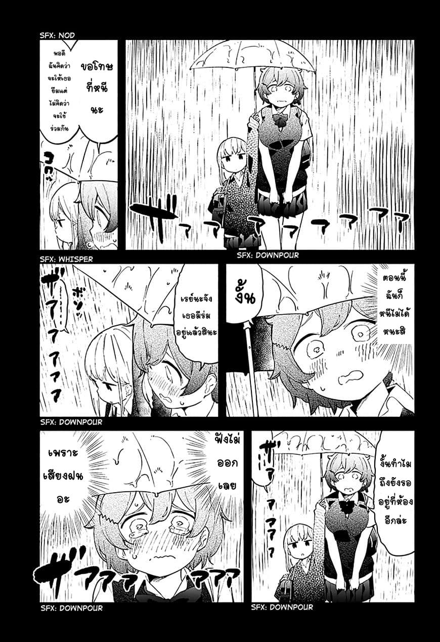 Aharen-san wa Hakarenai 13-ฝนตก