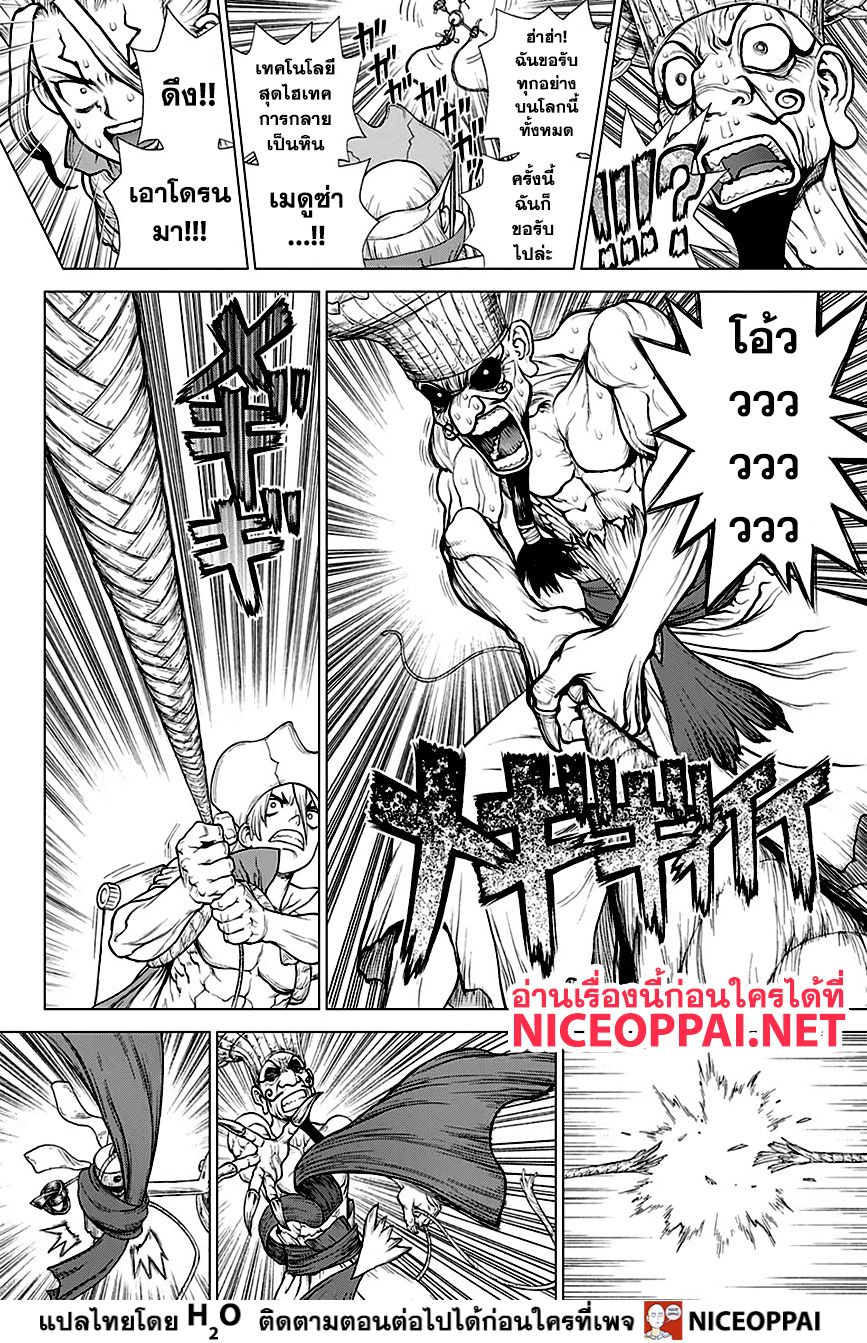 Dr.Stone 137-Last Man Standing