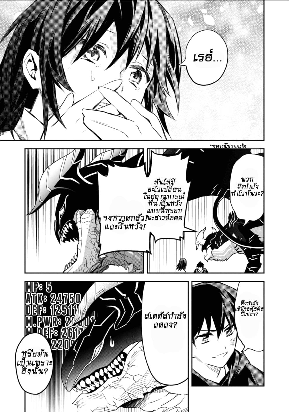 Noumin Kanren no Skill bakka Agetetara Naze ka Tsuyoku Natta 5-5