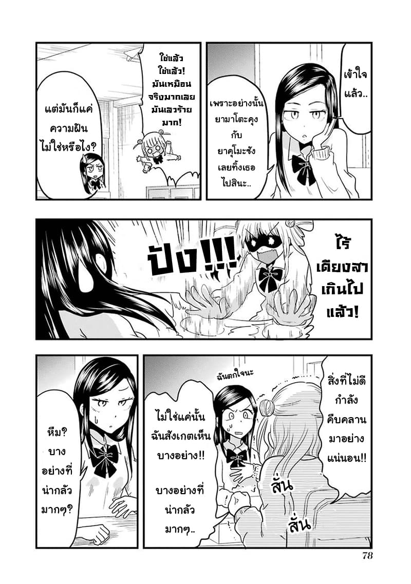 Yakumo-san wa Edzuke ga Shitai. 18-เส้นทางแห่งรักของรุย
