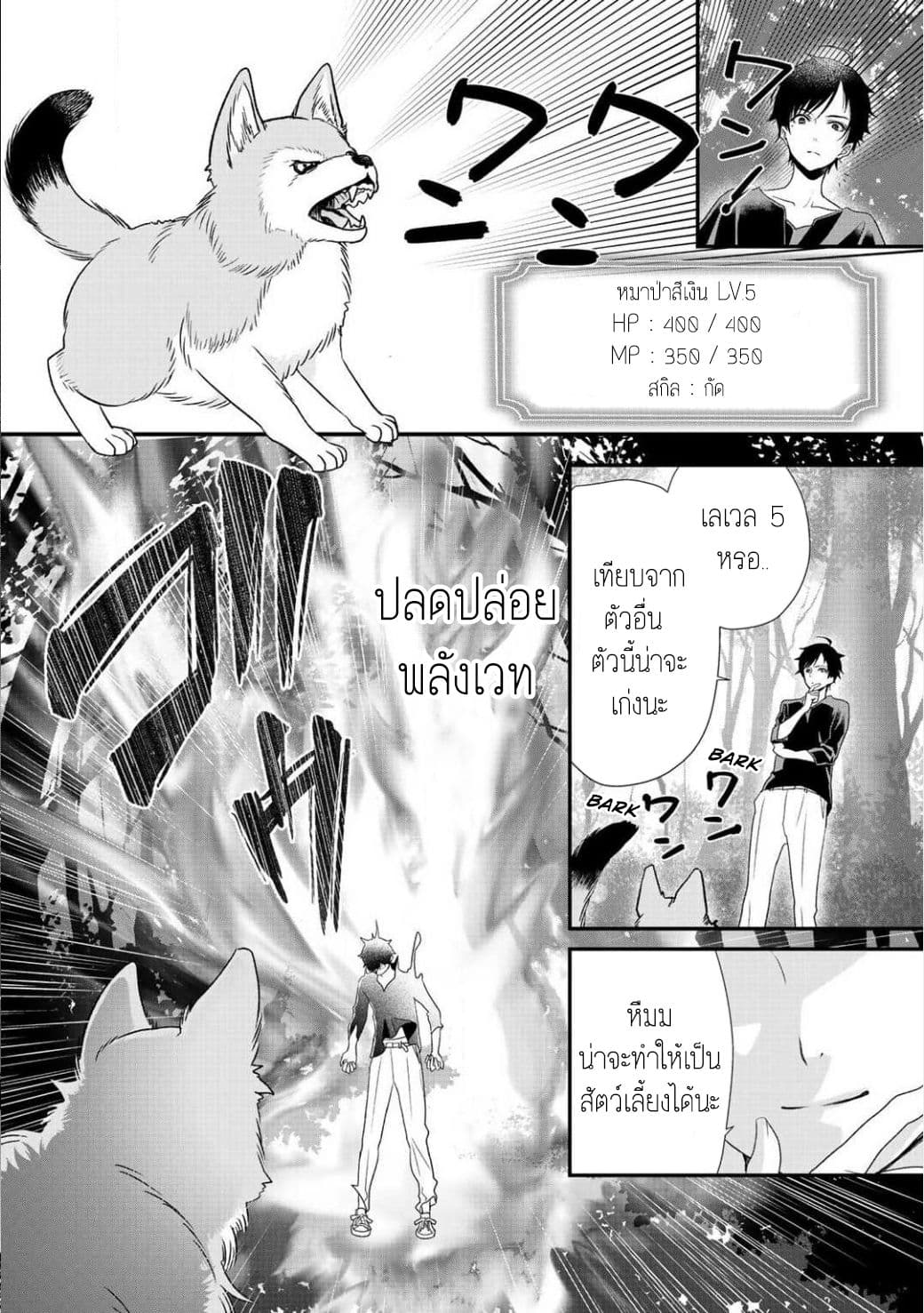 Class ga Isekai Shoukan sareta Naka Ore dake Nokotta n desu ga เพื่อนทั้งห้องถูกอัญเชิญไปต่างโลกยกเว้นผม 4-4