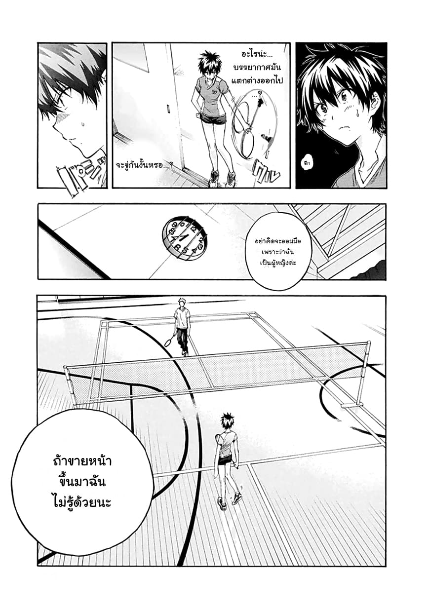 Hanebado! - แบดมินตันของฮาเนะซากิ อายาโนะ 7-สาเหตุที่ทำให้เล่นแย่ลง