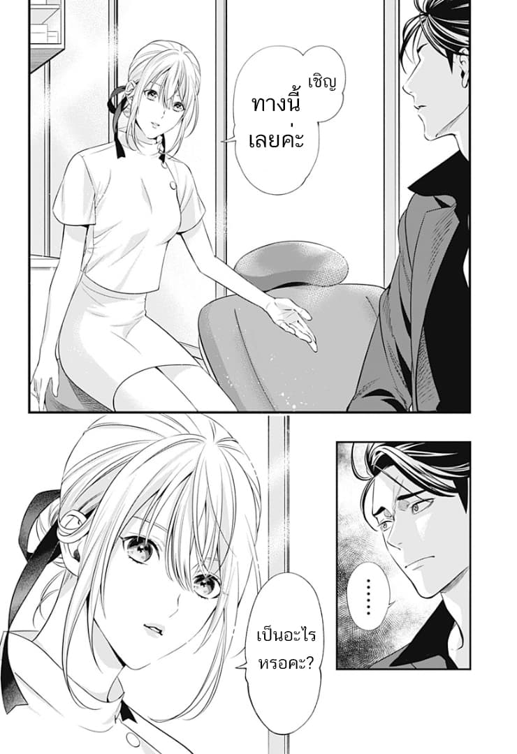 Haisha-san, a tatemasu! 0-0