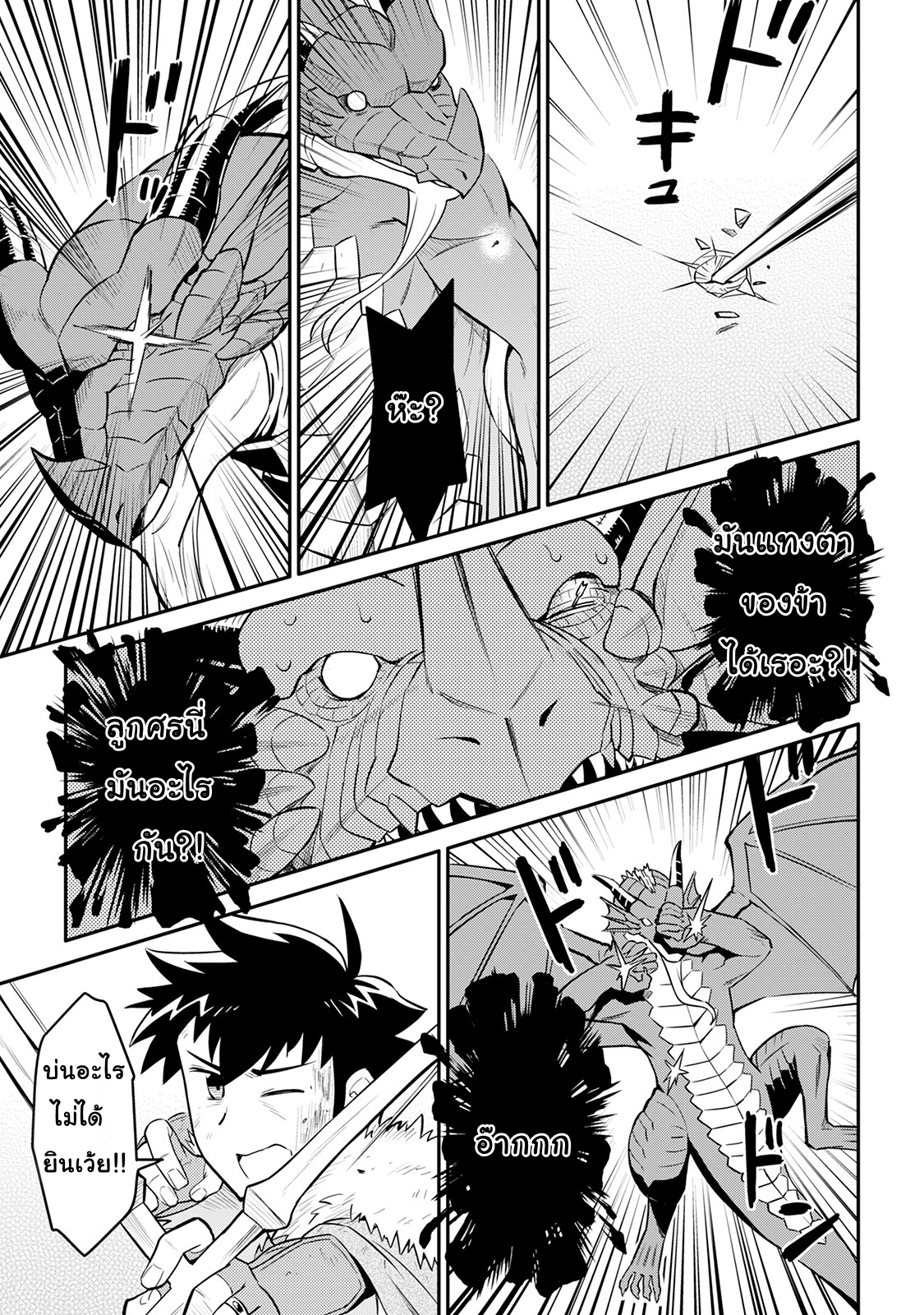 Toaru Ossan no VRMMO Katsudouki 29-29
