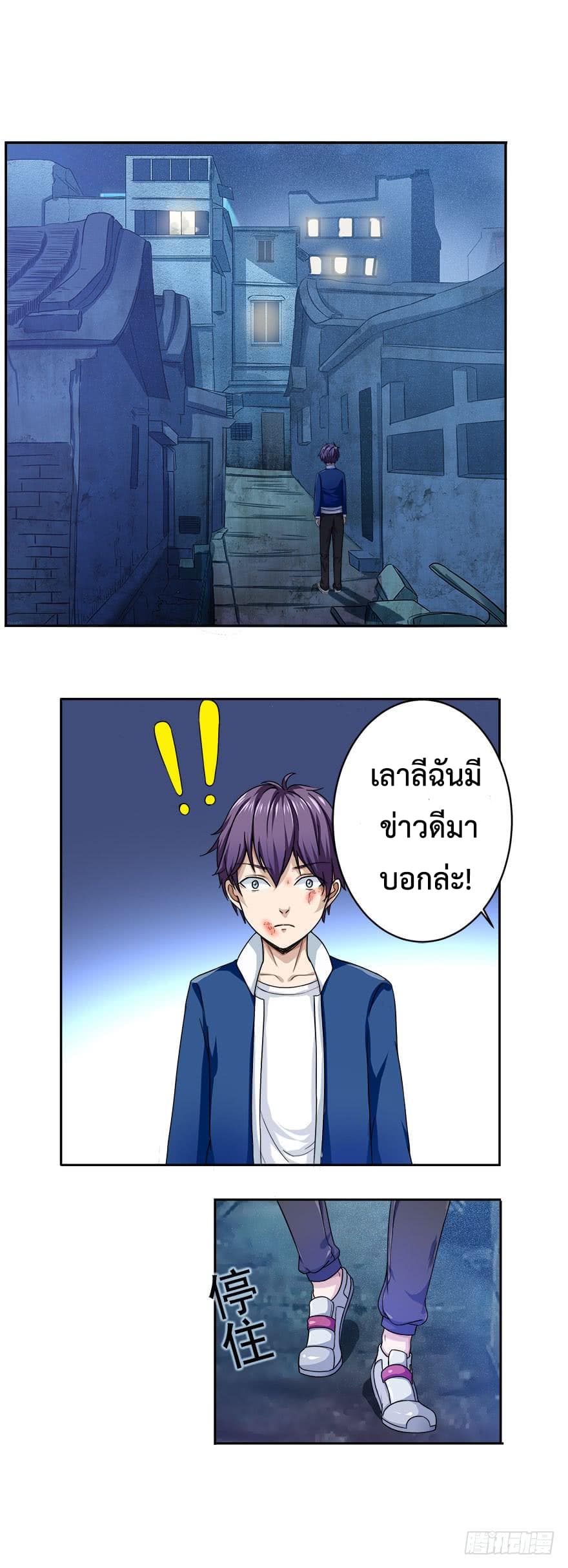 Urban Cultivation Frenzy 2-2