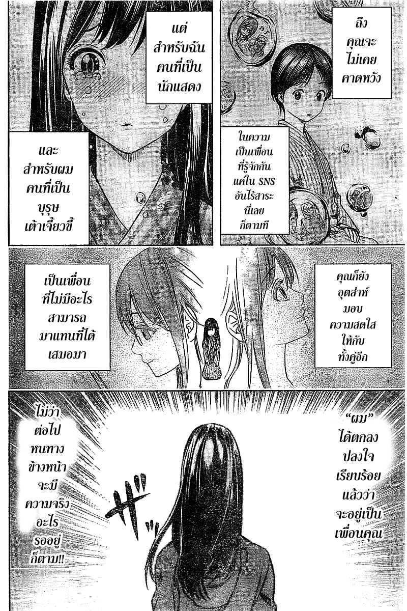 Cross Account 14-พร้อม X ลังเล