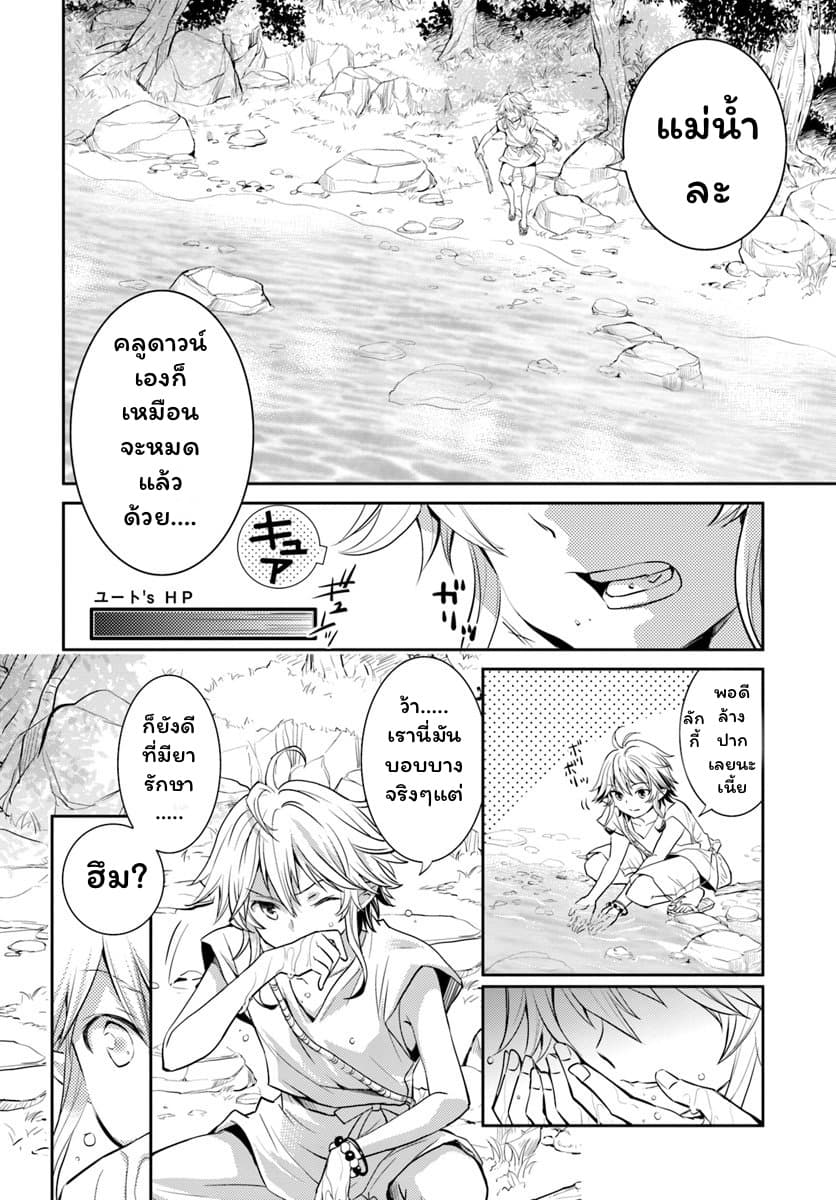 Deokure Teima no Sonohigurashi 3-3