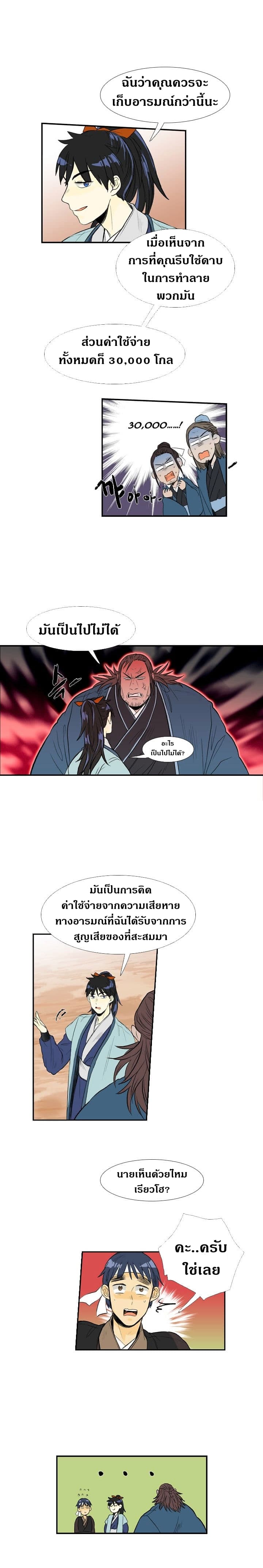 The Scholar's Reincarnation 27-27
