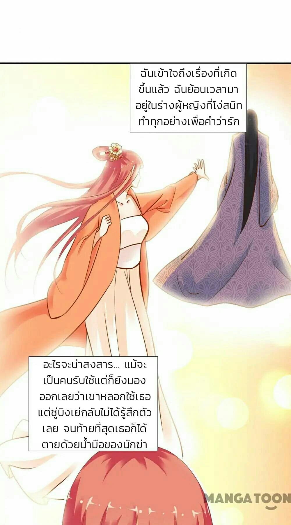 The Princess's Time-travel 3-3