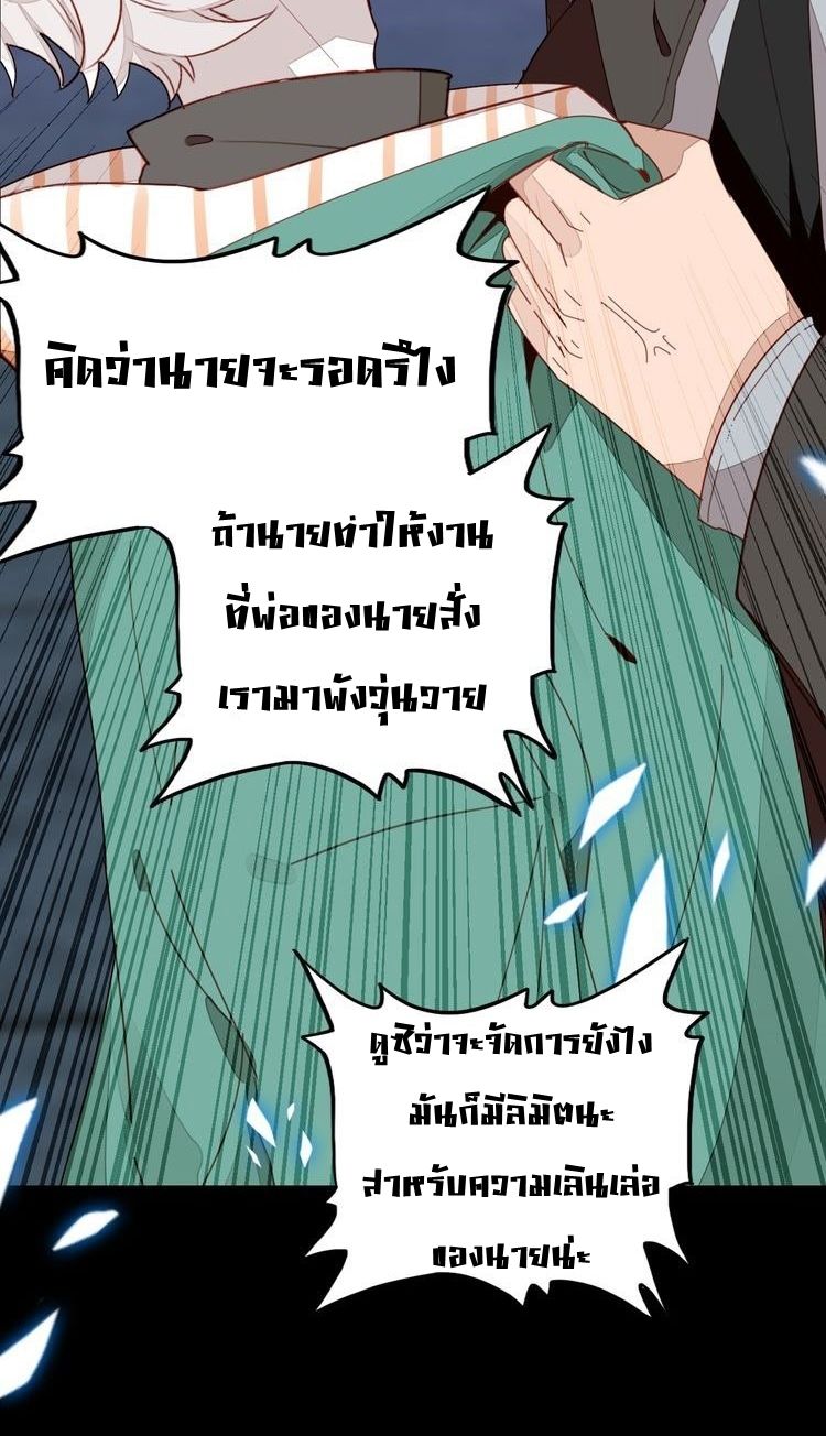 You Are My Lovely Dragon King 3-3