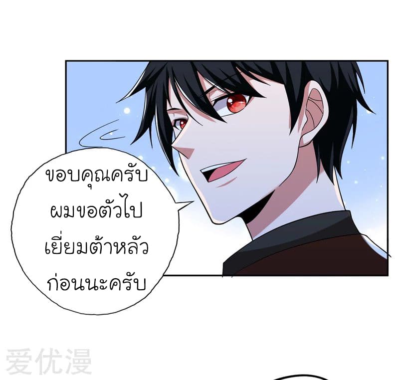 Picking up a School Beauty to Be Wife จับสาวสวยในโรงเรียนมาเป็นเมีย 60-60