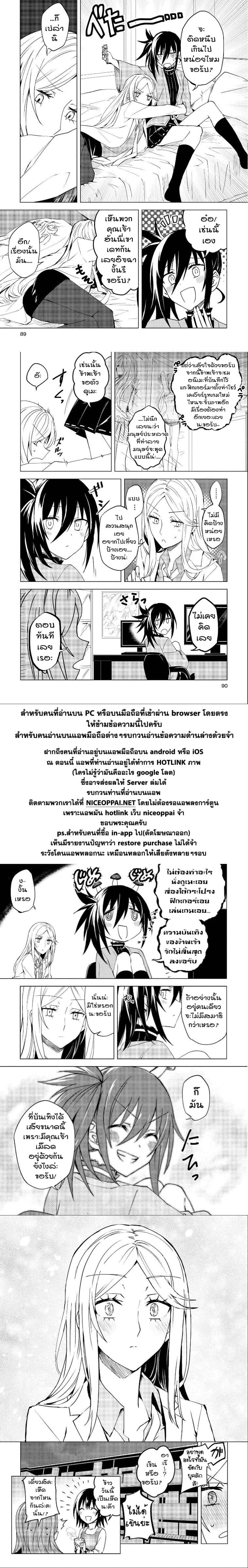 Hero-san and Former General-san 3-การเผชิญหน้าโดยไม่คาดคิดกับการกลับมาพบกันใหม่