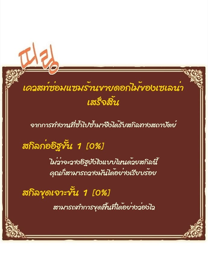 Legendary Moonlight Sculptor ประติมากรแสงจันทร์ในตำนาน 130-130