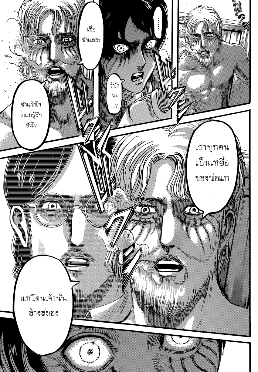 Attack on Titan 83-ขวาน