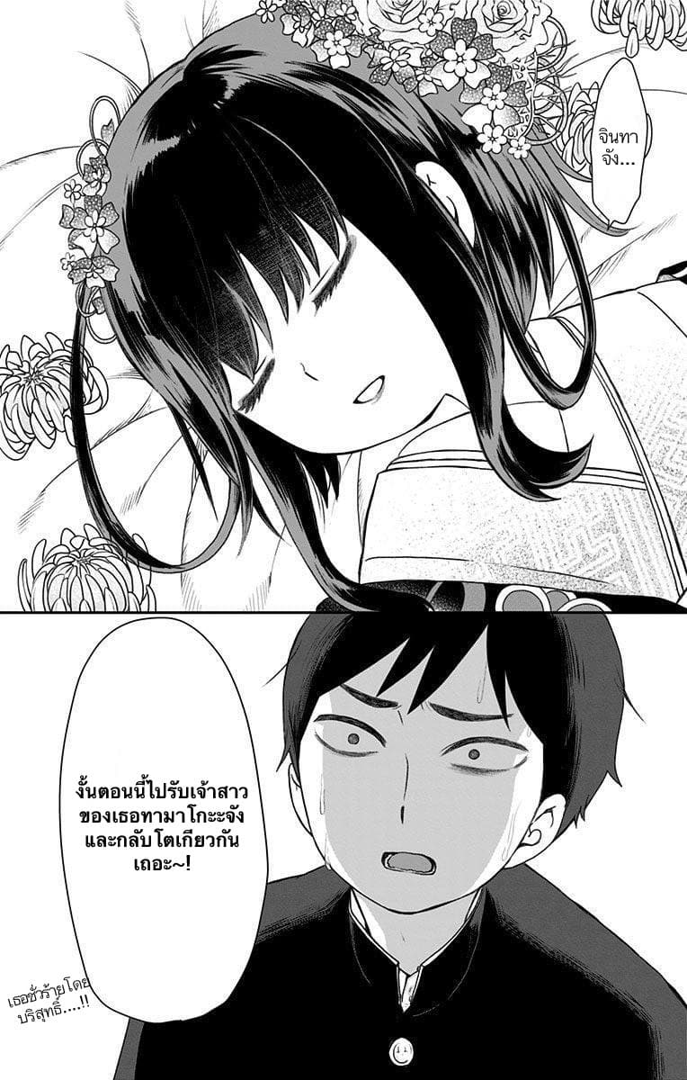 Shouwa Otome Otogibanashi เรื่องเล่าของสาวน้อย ยุคโชวะ 20-งานวันเกิด