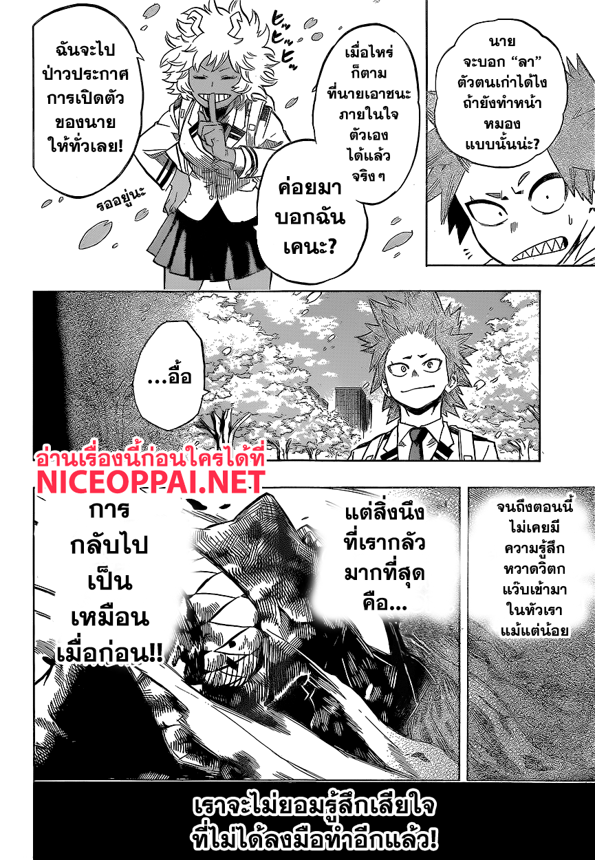 Boku no Hero Academia 145-TH-เร้ด ไรออท (2)
