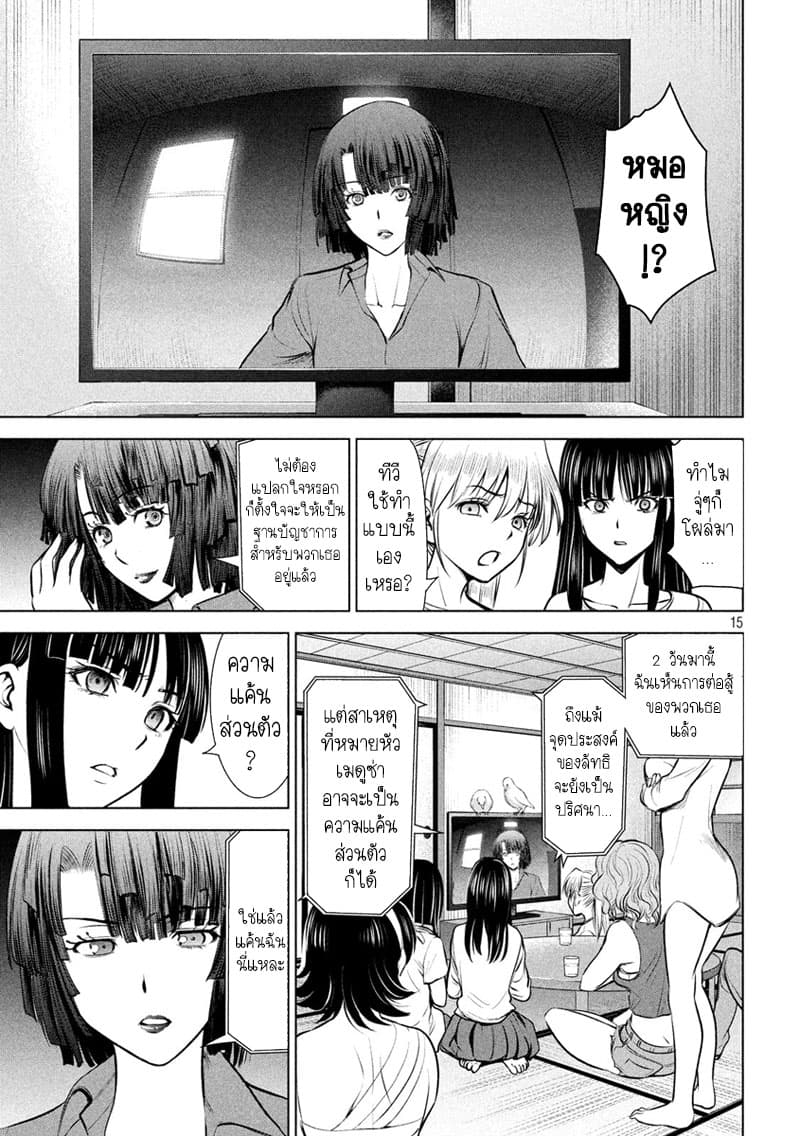 Satanophany 128-ค่ายลัทธิชินเซย์