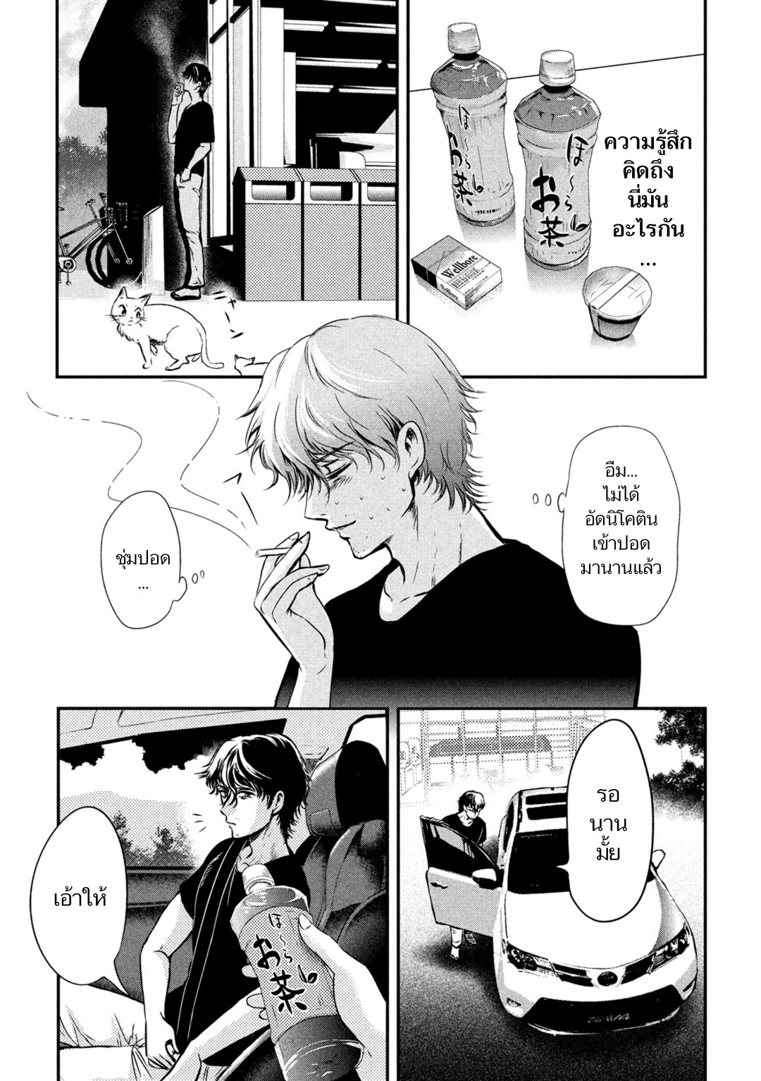 Yukionna to Kani wo Kuu  กินปูกับเจ้าหญิงหิมะ 2-ระหว่างกินพุดดิ้งในรถ
