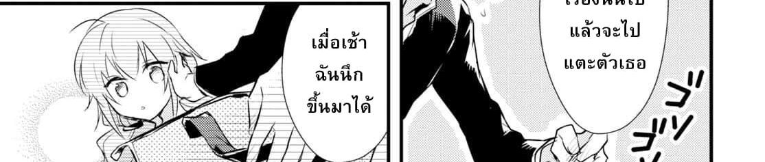Megami-ryou no Ryoubo-kun หอเทพธิดาพาเพลิน 6-6
