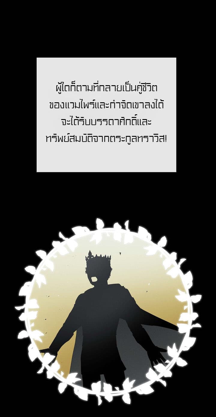 The Maid and the Vampire 5-5