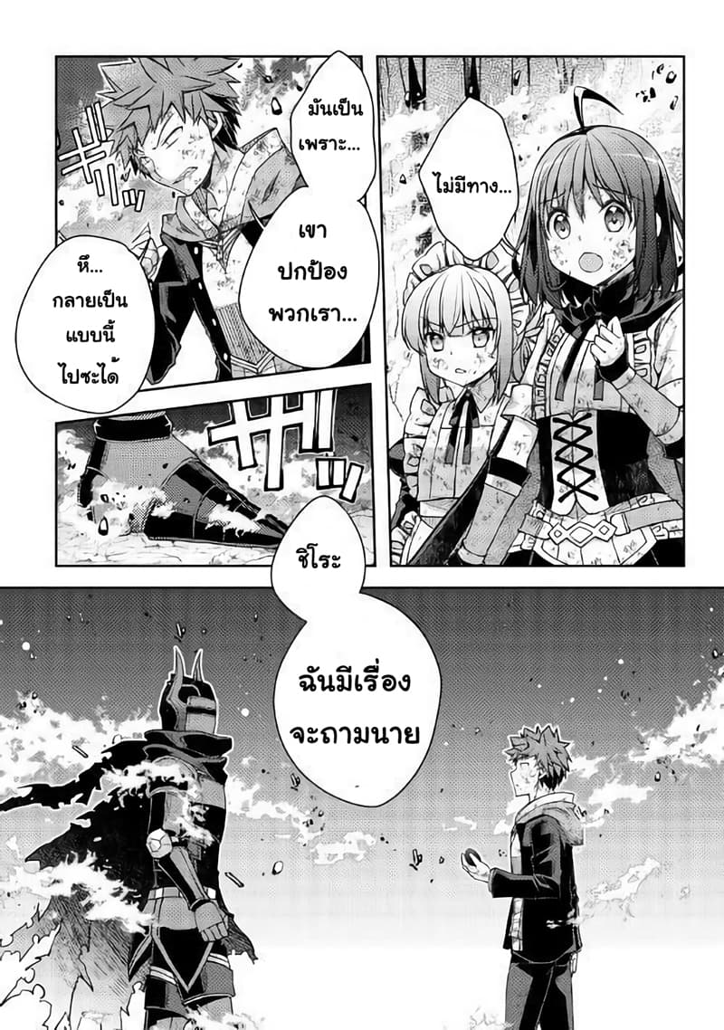 Yankee Wa Isekai De Seirei Ni Aisaremasu 23-23