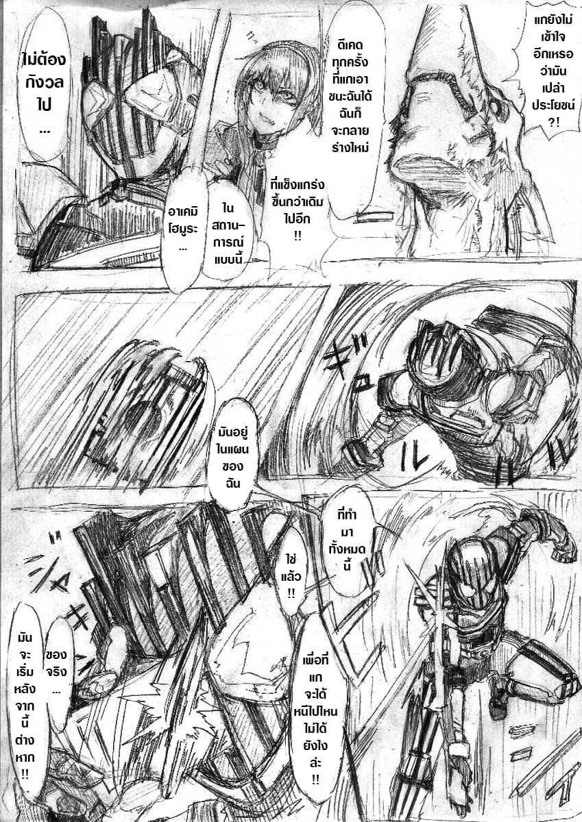 Kamen Rider & Mahou Shoujo Madoka★Magica - Puella Magi Dikeedo Magica (Doujinshi) 1-1