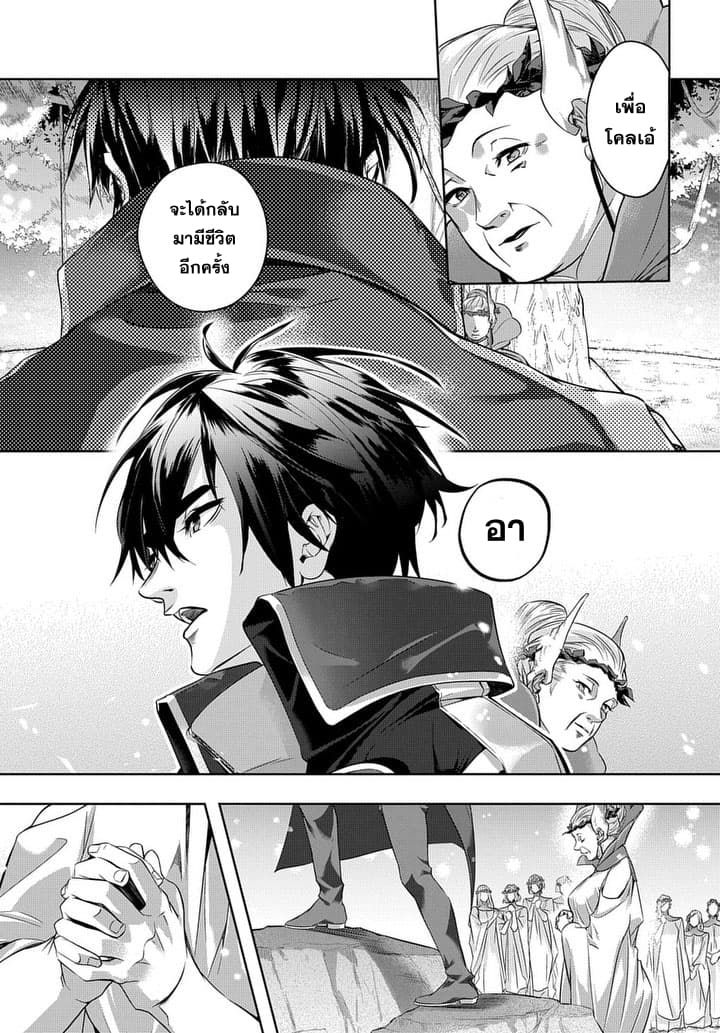 Hametsu no Oukoku อาณาจักรแห่งการล่มสลาย 10-การคืนชีพของเด็กสาว