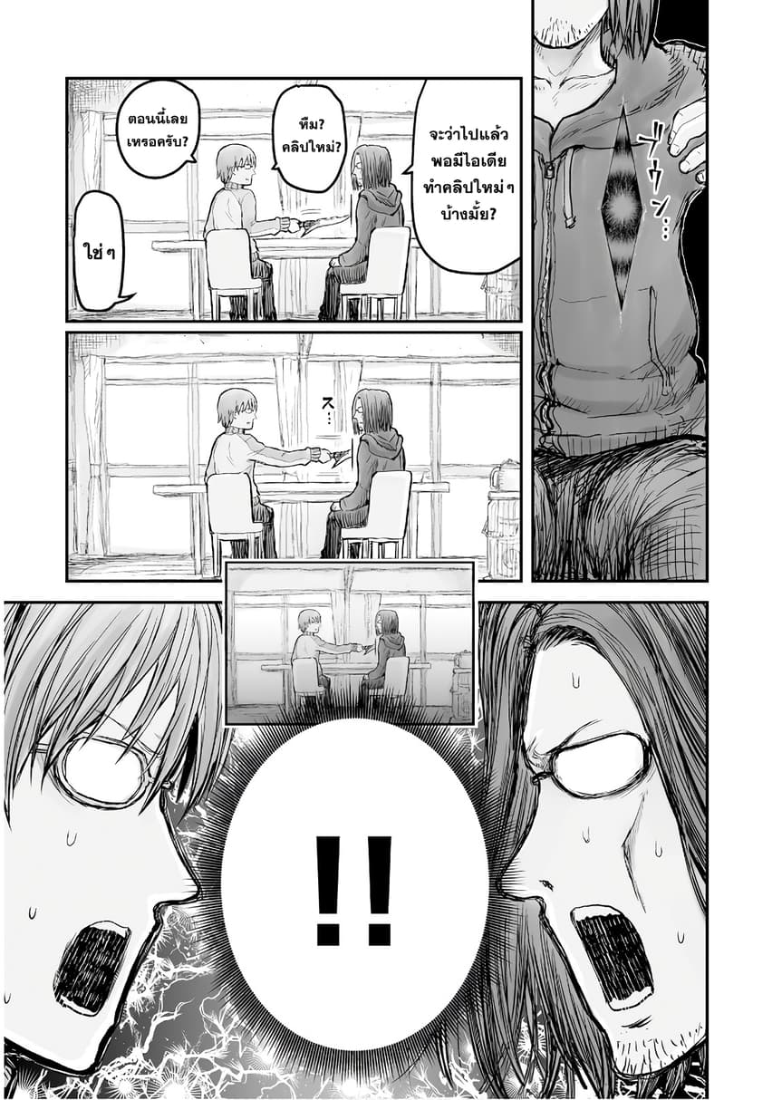 Isekai Ojisan คุณลุงต่างโลก 5-5