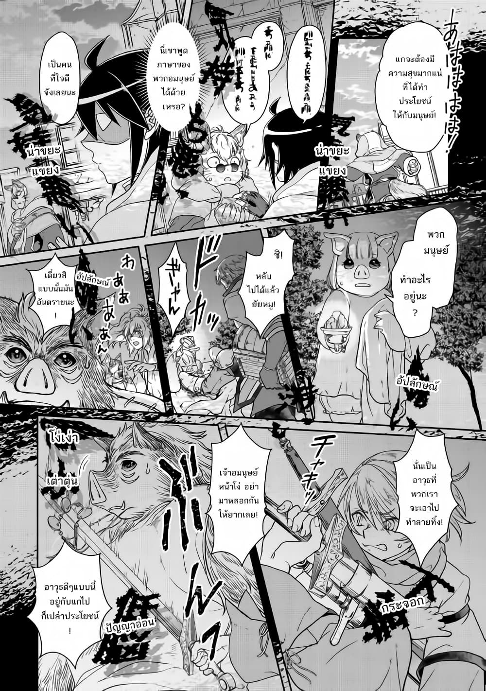Tsuki ga Michibiku Isekai Douchuu 42-42