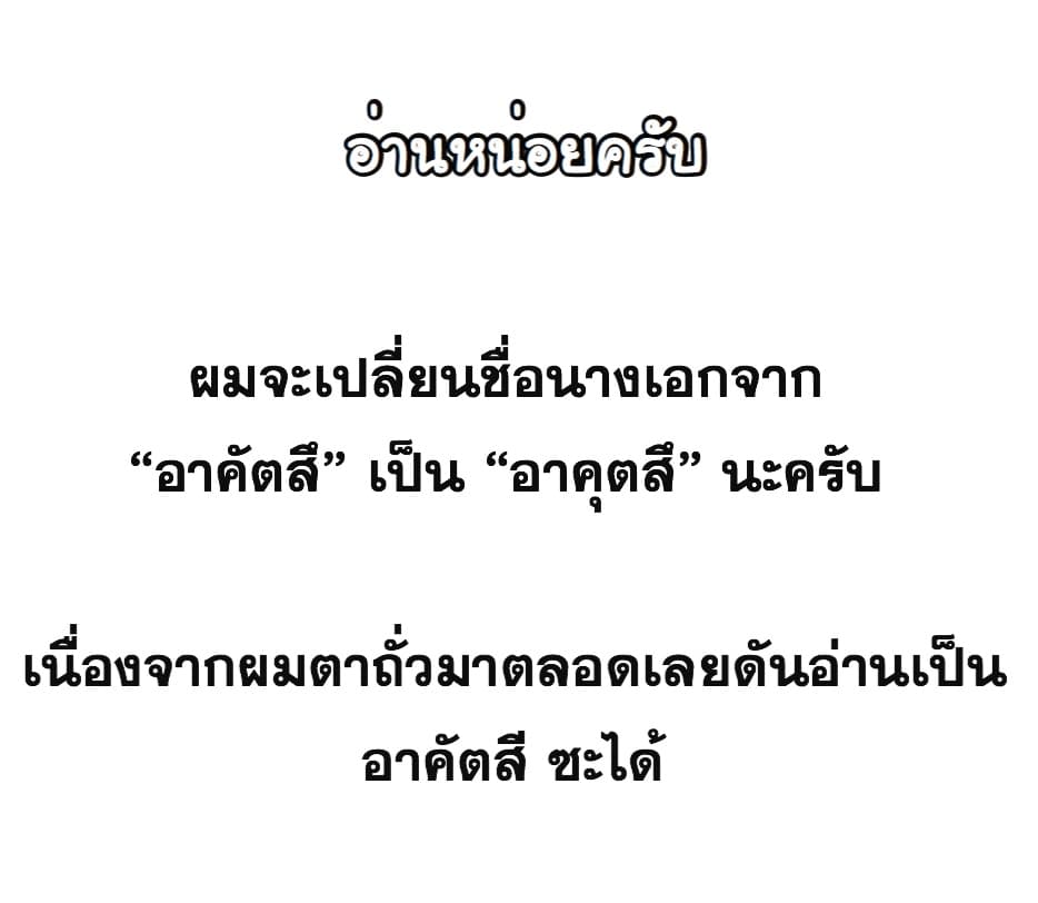 Kaette kudasai! Akutsu-san กลับบ้านเถอะครับ, คุณอาคัตสึ! 5-5