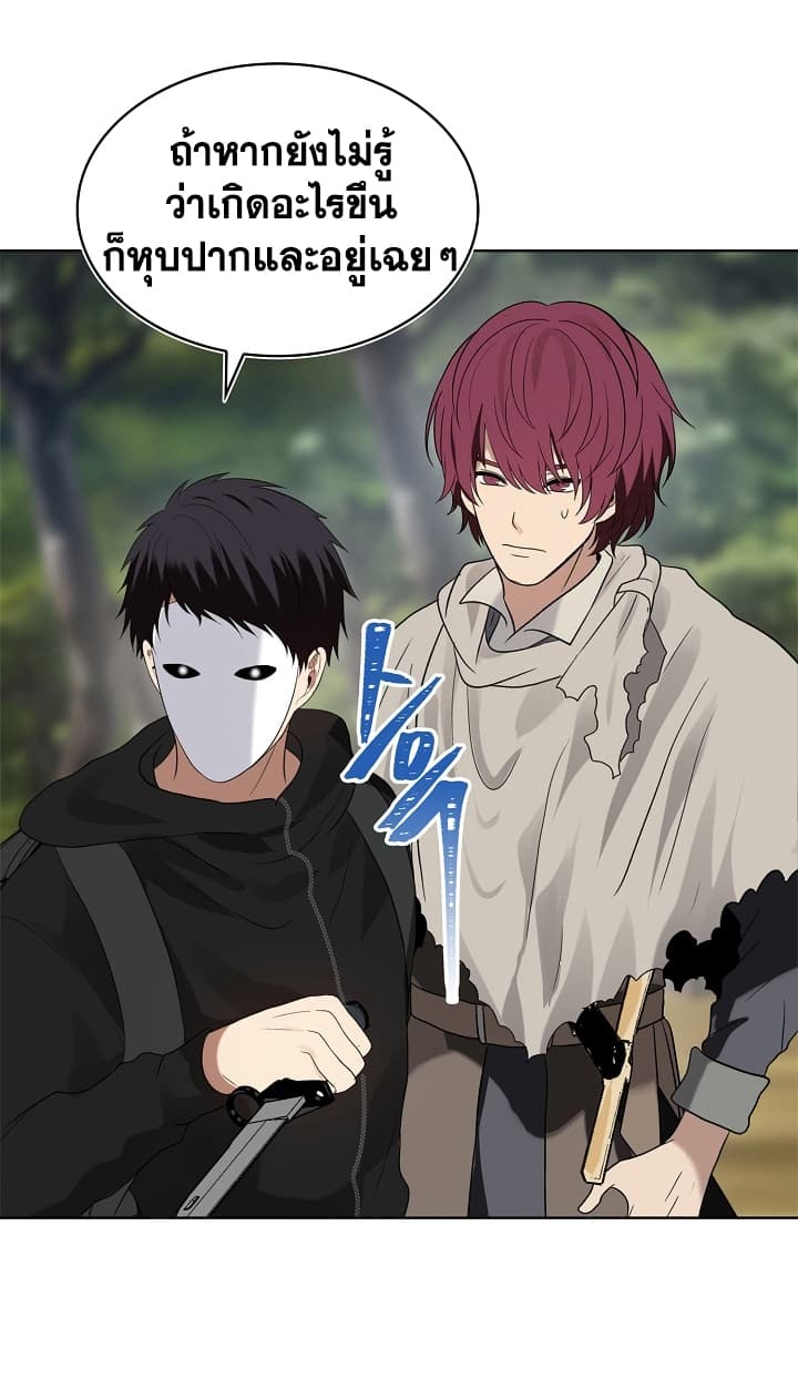 Ranker Who Lives A Second Time 18-18