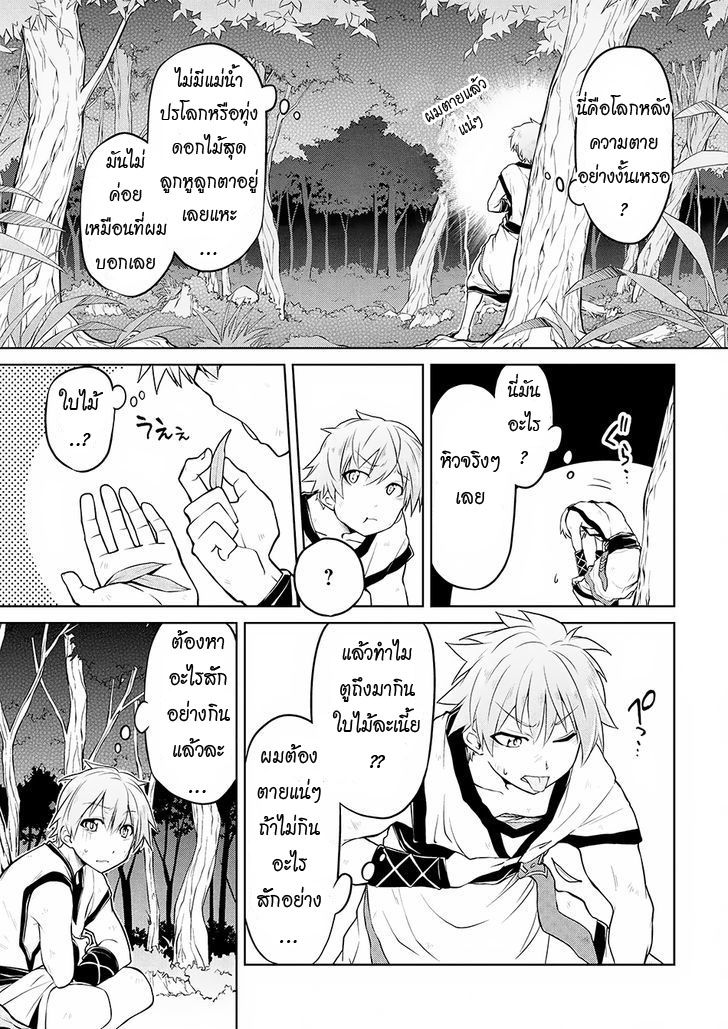 Isekai Kenkokuki ตำนานจักรพรรดิศักดิ์สิทธิ์ 1-1
