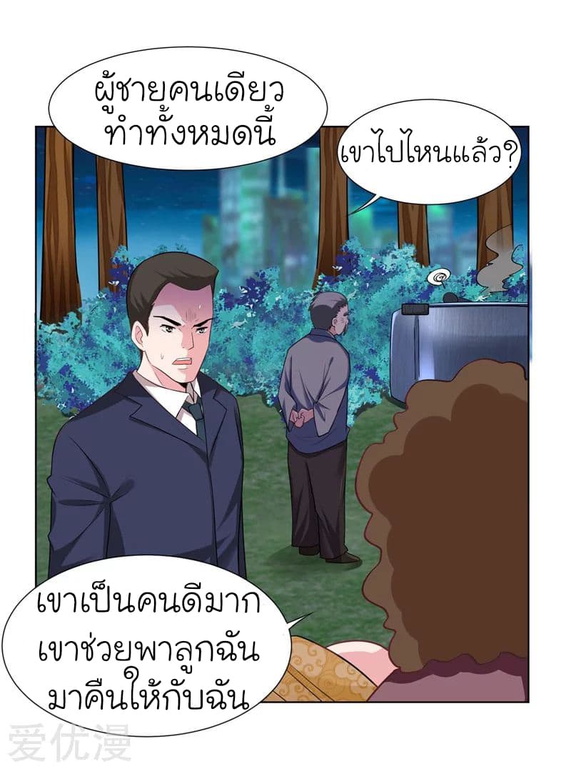 Picking up a School Beauty to Be Wife จับสาวสวยในโรงเรียนมาเป็นเมีย 16-16