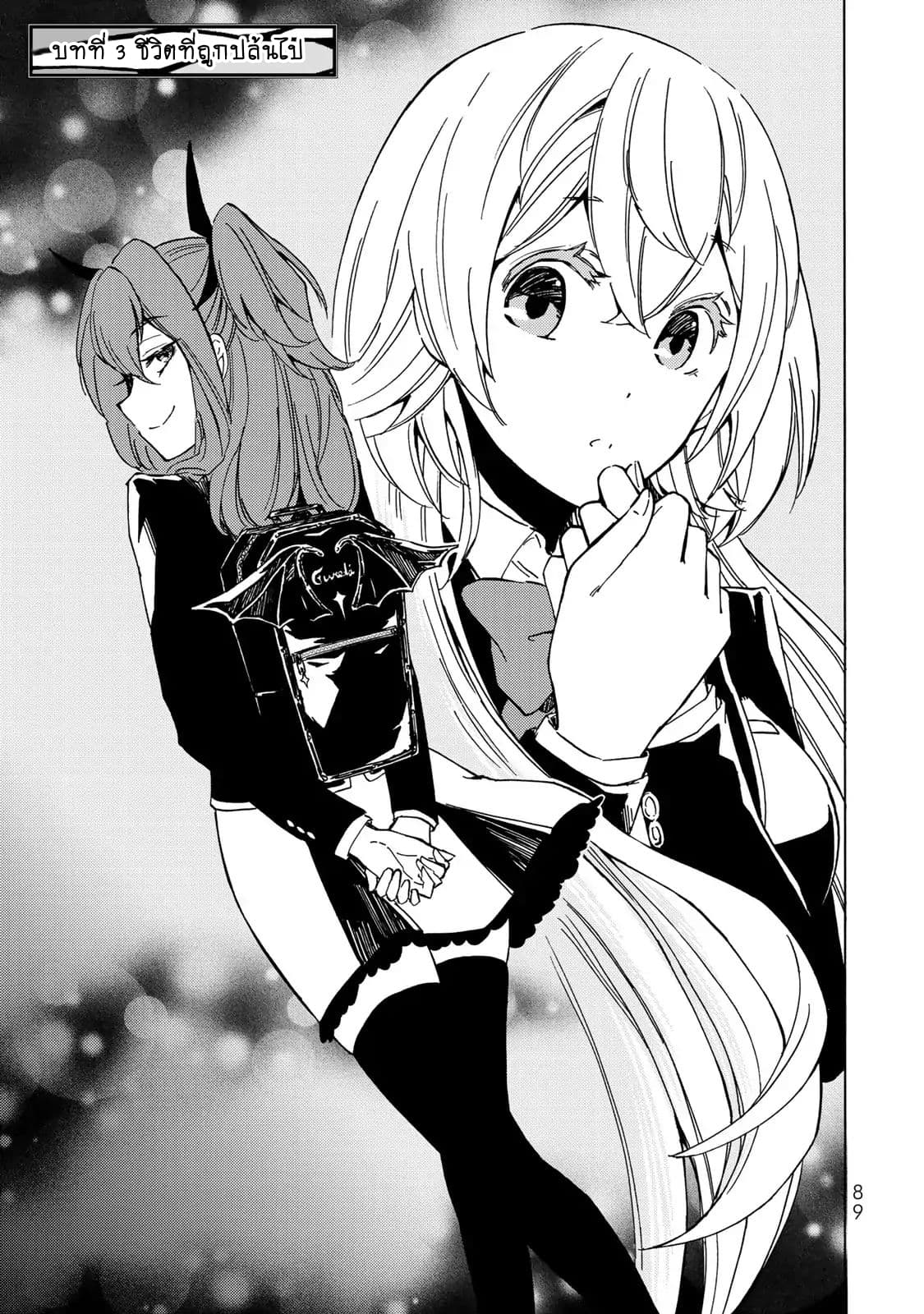 Libercinis of the Witch Hunting องครักษ์พิทักษ์แม่มด 3-3