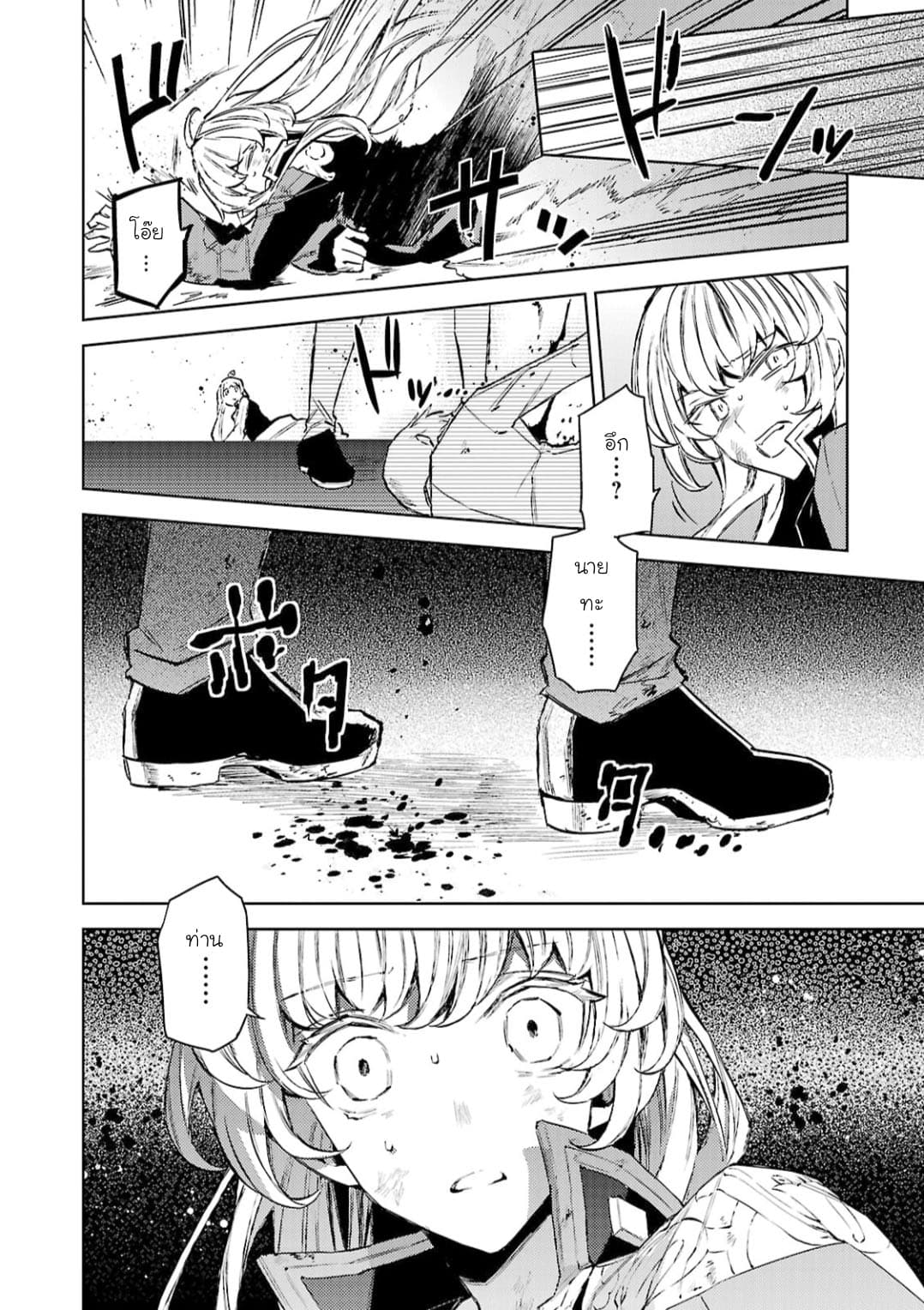 Hanayome no Yangotonaki Jijou 11-11