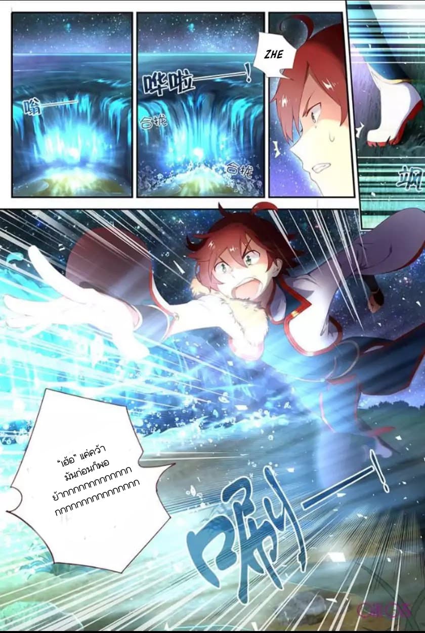Martial God's Space 1-1
