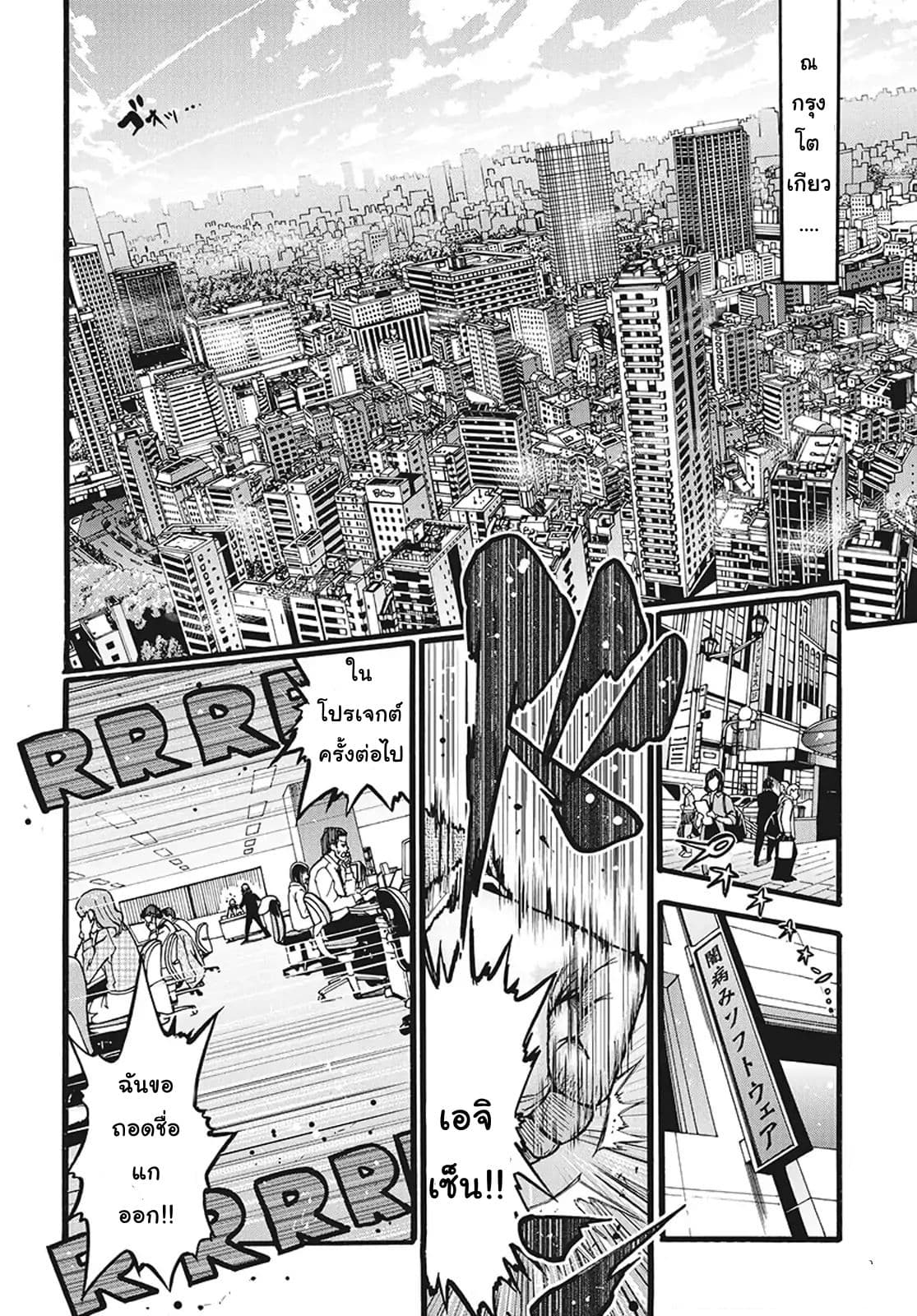 Magatsu Wanashi no Yuusha Kari 1-1