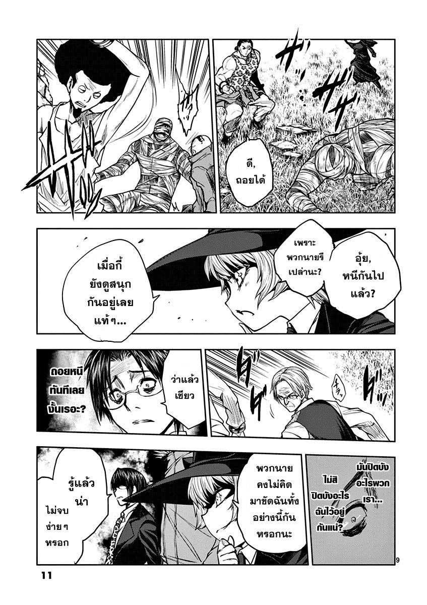 Battle in 5 Seconds After Meeting 28-กูลสังเคราะห์