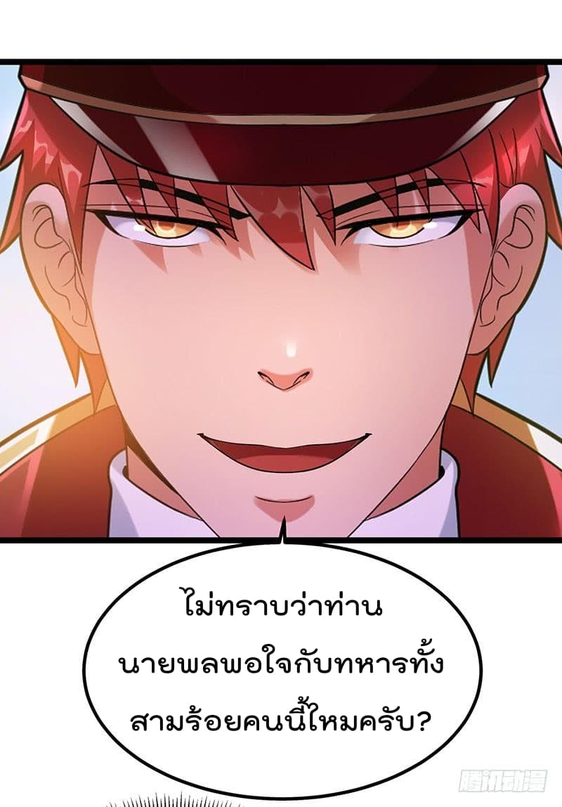 Immortal King of City ราชาอมตะแห่งนคร 35-35