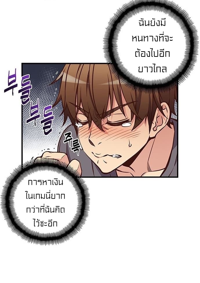 Legendary Moonlight Sculptor ประติมากรแสงจันทร์ในตำนาน 129-129