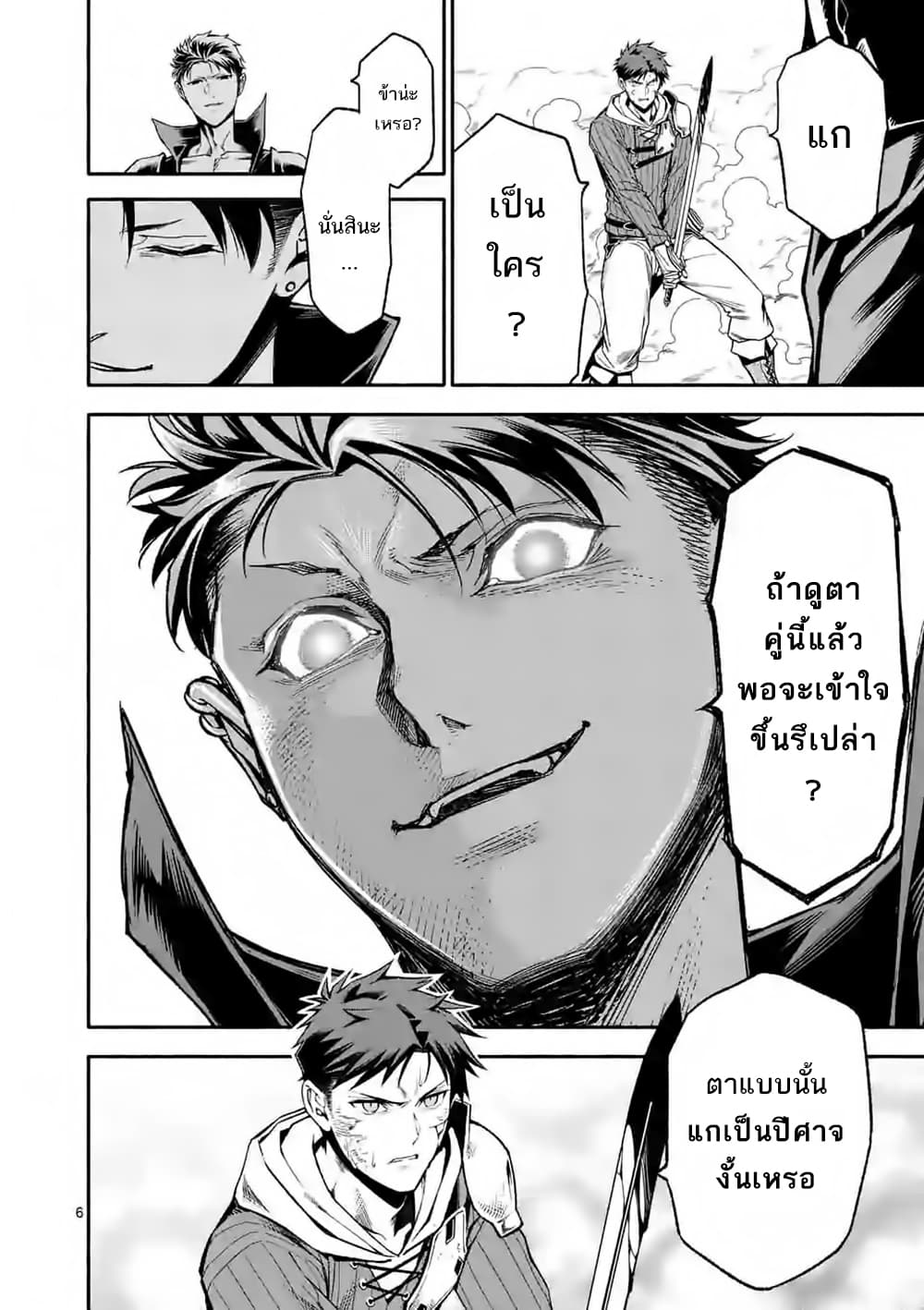 Shi ni Modori, Subete o Sukuu Tame ni Saikyou เอริคเกิดใหม่ 10-10
