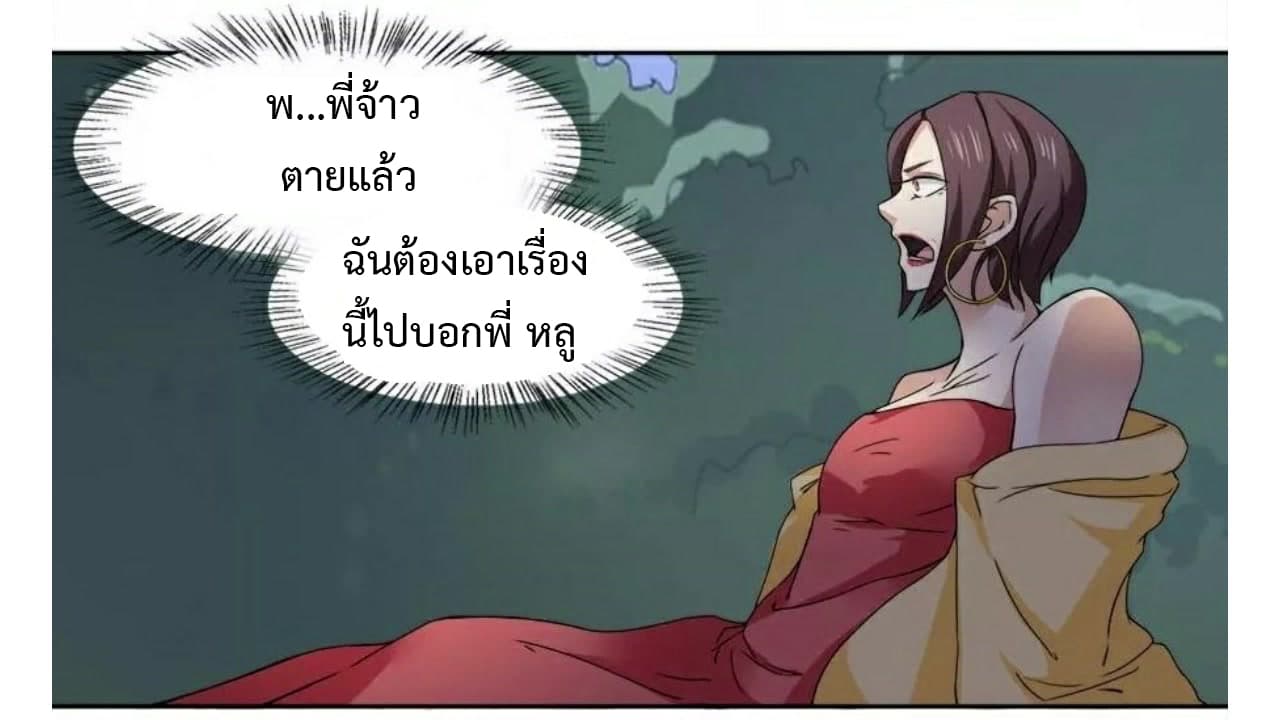 Heavenly Emperor WuDi 19-19