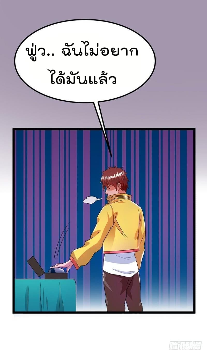 Immortal King of City ราชาอมตะแห่งนคร 11-11