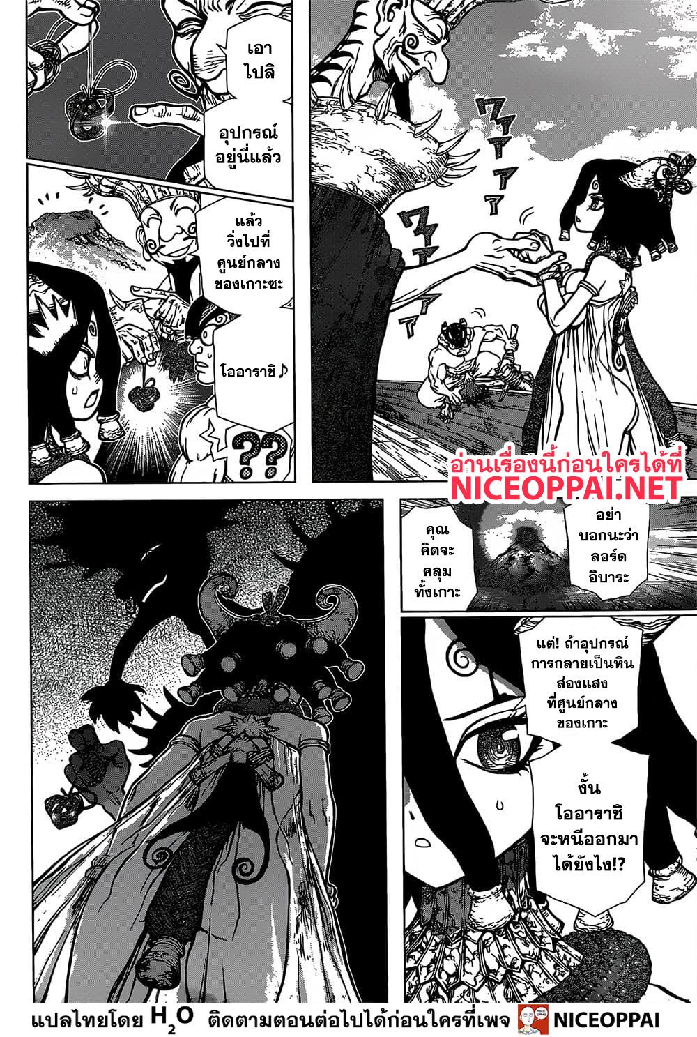 Dr.Stone 131-อาชญากรรมอันเลวร้าย
