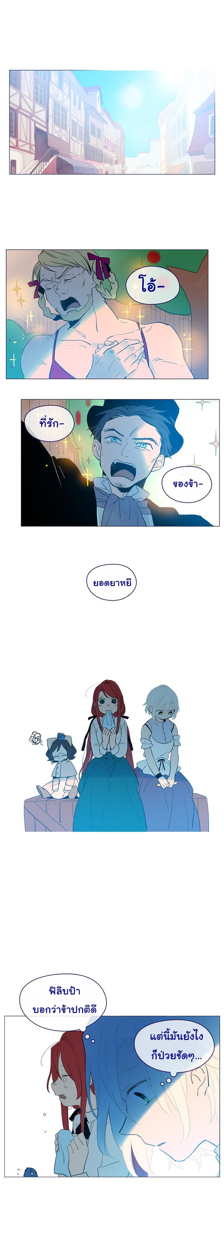 This Witch of Mine แม่มดยันเดเระกับไอ้หนุ่มใจงาม 15-15